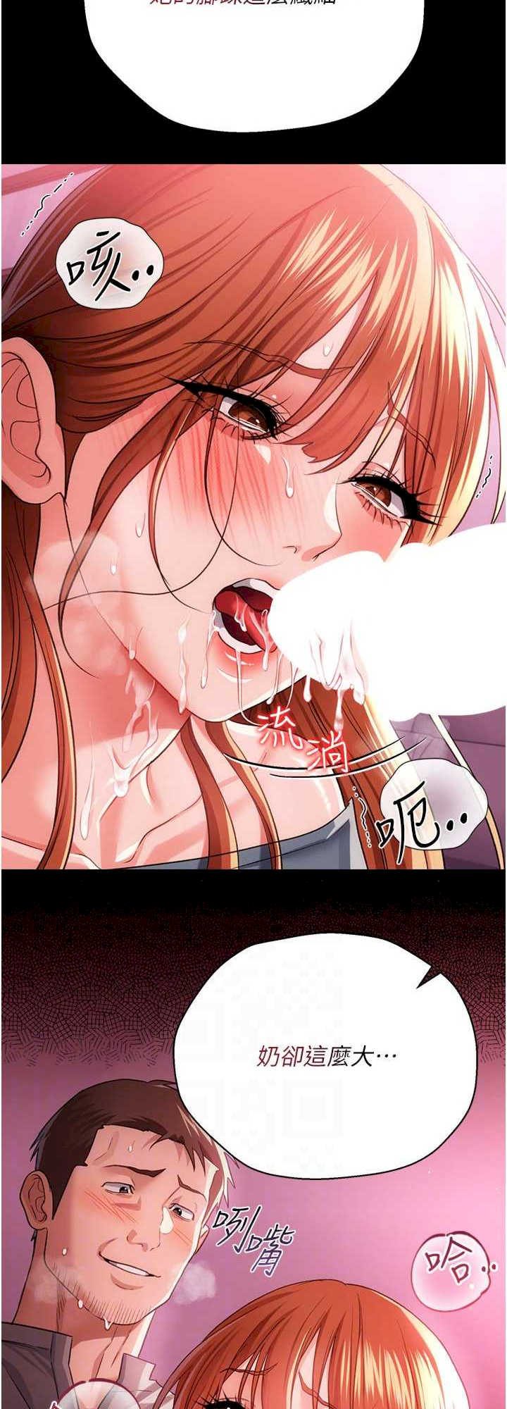 借妻条约 第40章 被前後夾攻的喬俐 - 第17页