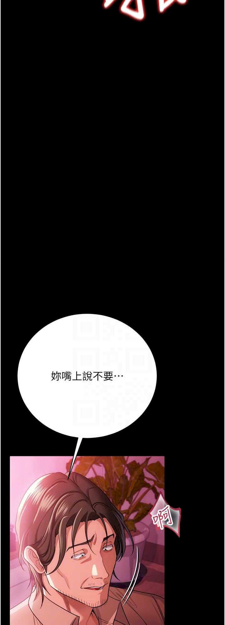 借妻条约 第40章 被前後夾攻的喬俐 - 第23页