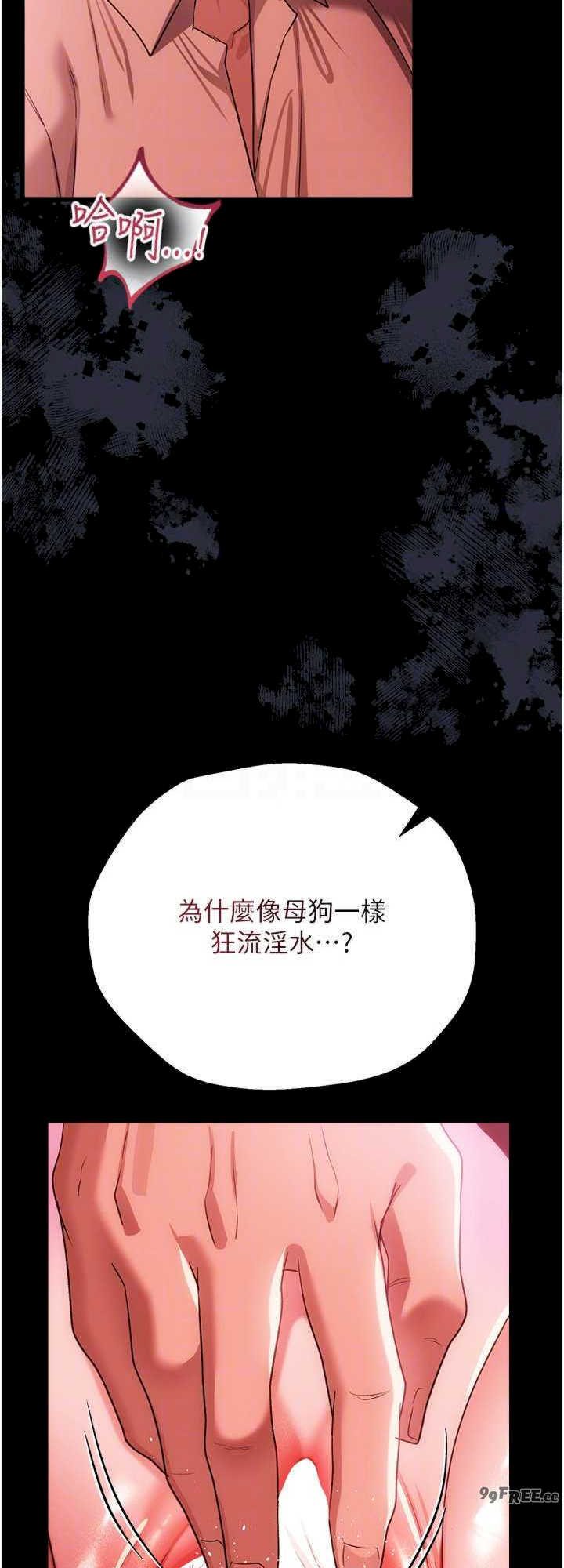 借妻条约 第40章 被前後夾攻的喬俐 - 第24页