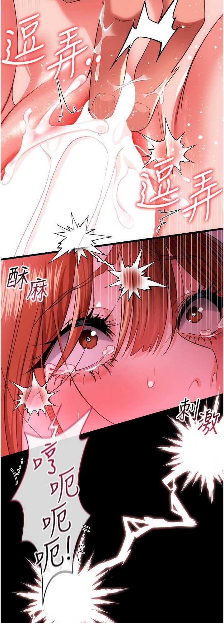 借妻条约 第40章 被前後夾攻的喬俐 - 第26页