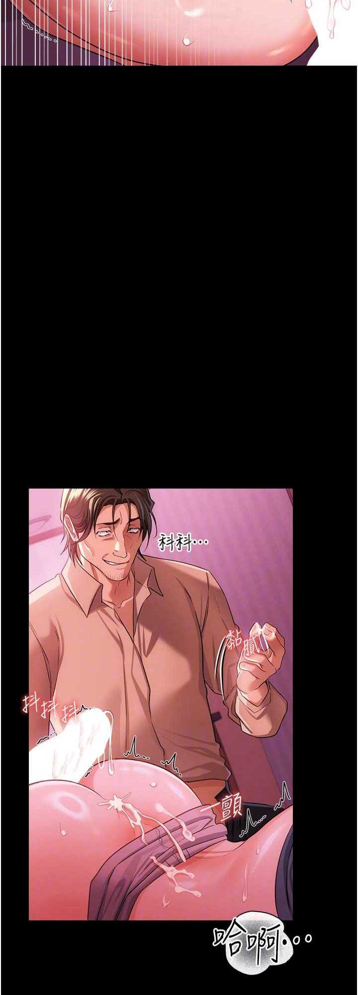 借妻条约 第40章 被前後夾攻的喬俐 - 第38页