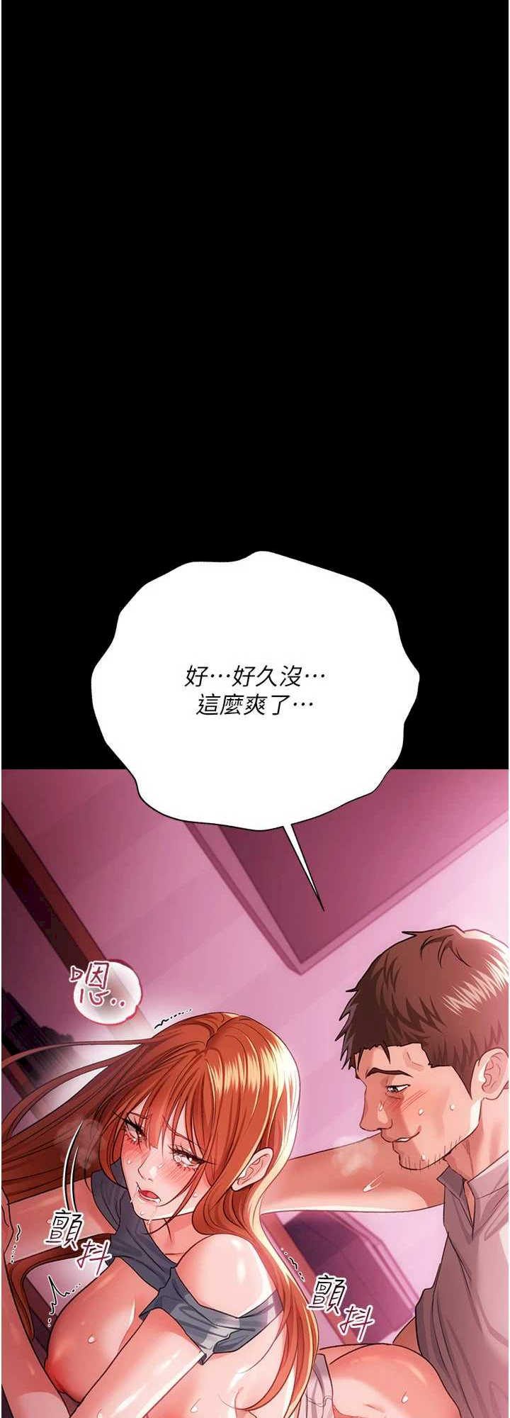 借妻条约 第40章 被前後夾攻的喬俐 - 第39页