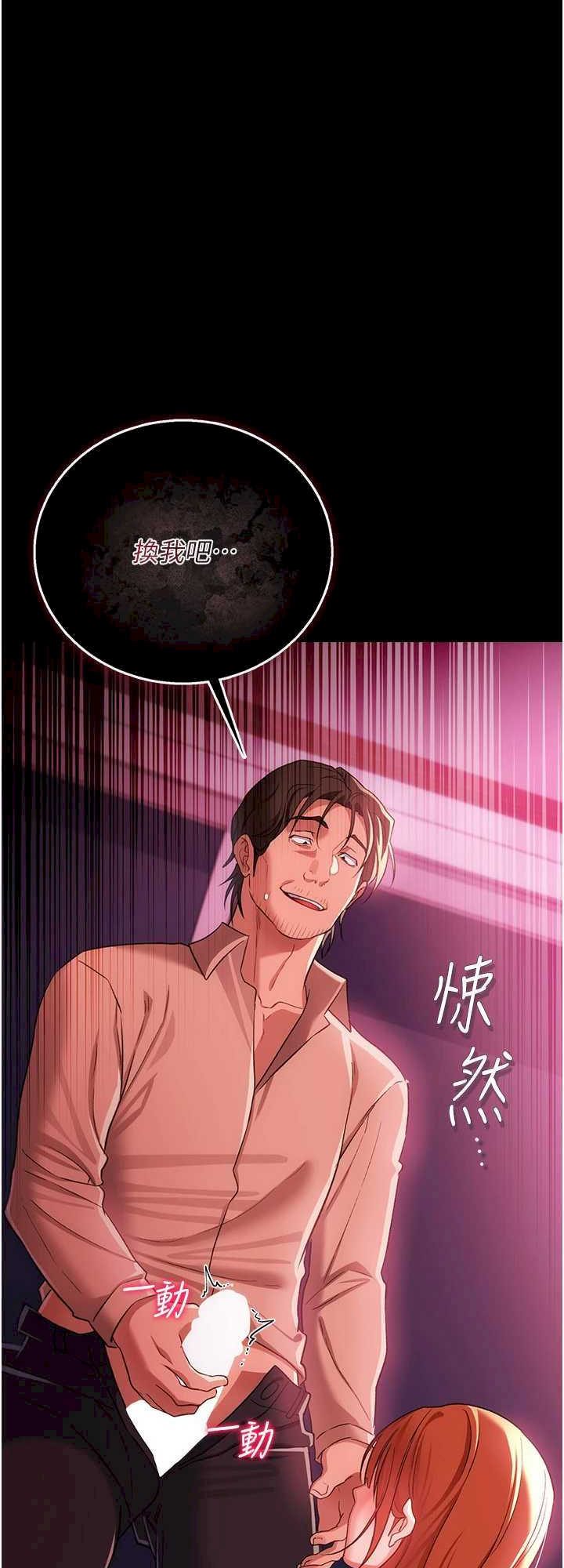 借妻条约 第40章 被前後夾攻的喬俐 - 第46页