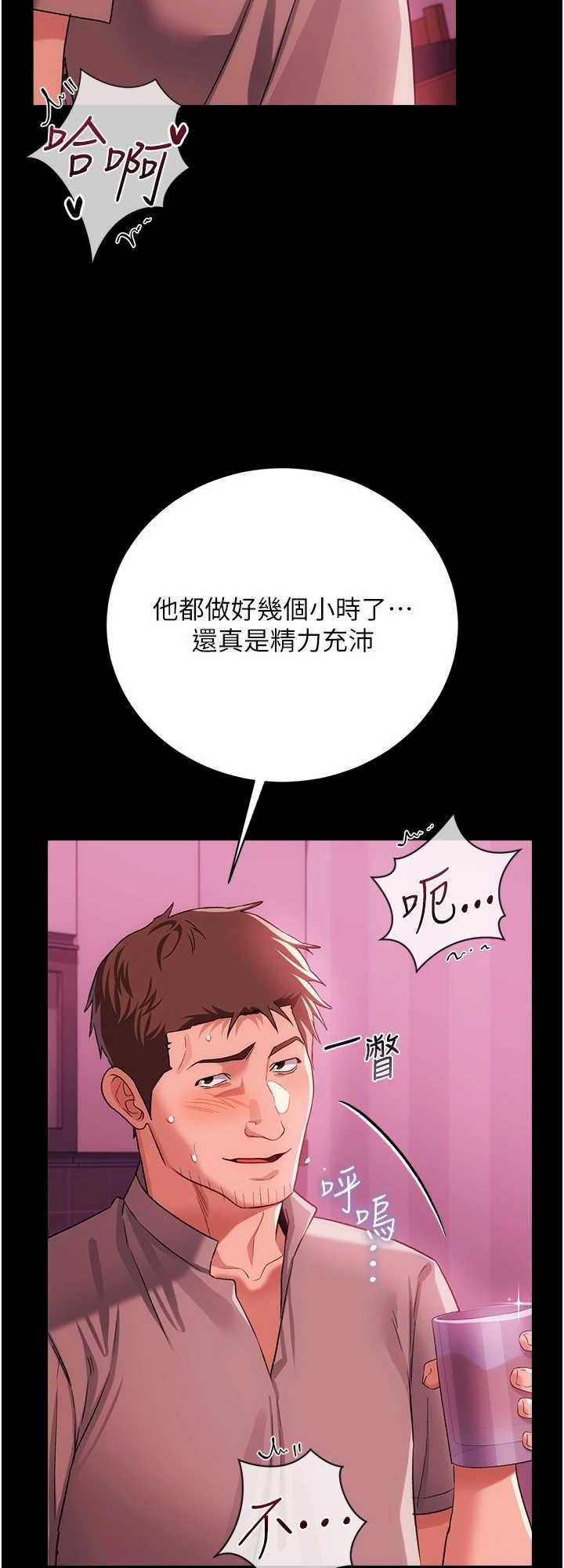 借妻条约 第40章 被前後夾攻的喬俐 - 第51页
