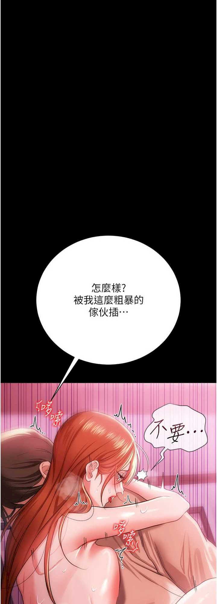 借妻条约 第40章 被前後夾攻的喬俐 - 第54页