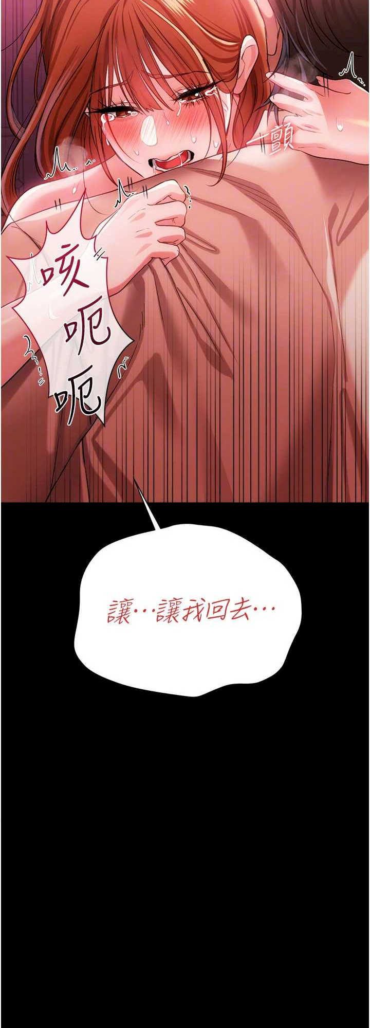 借妻条约 第40章 被前後夾攻的喬俐 - 第57页