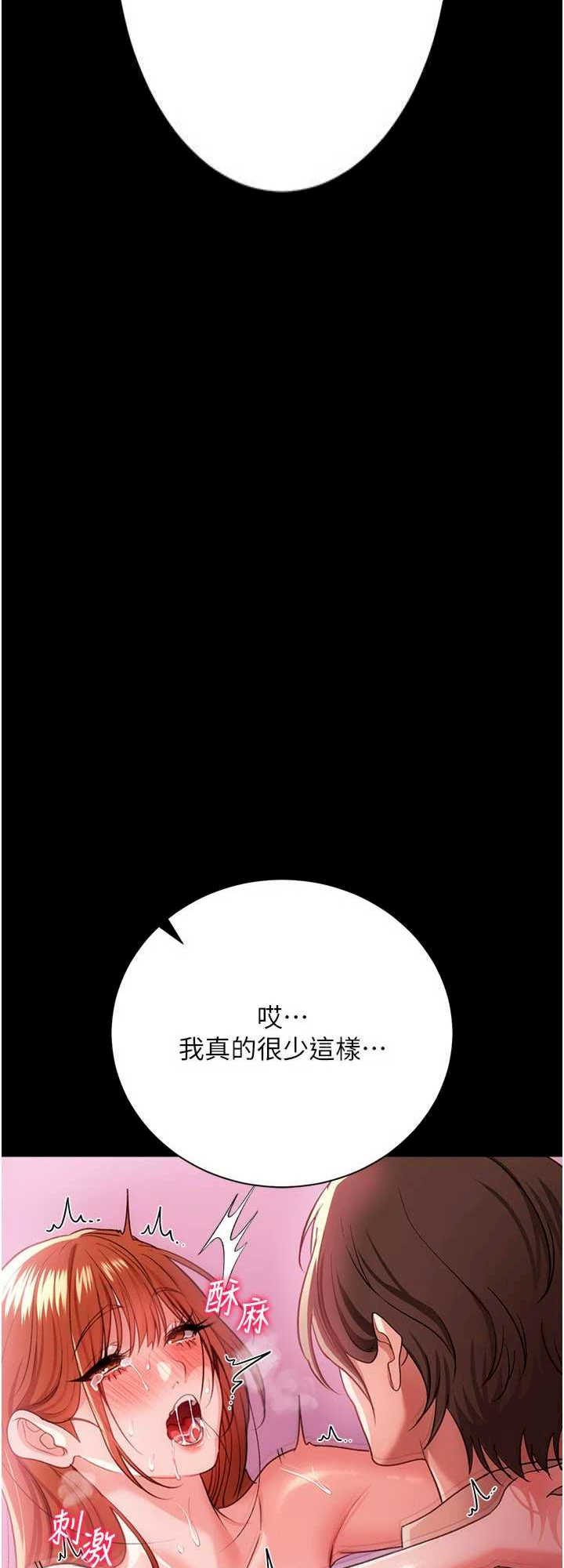 借妻条约 第40章 被前後夾攻的喬俐 - 第62页