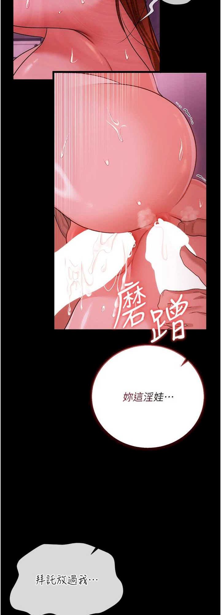 借妻条约 第40章 被前後夾攻的喬俐 - 第68页