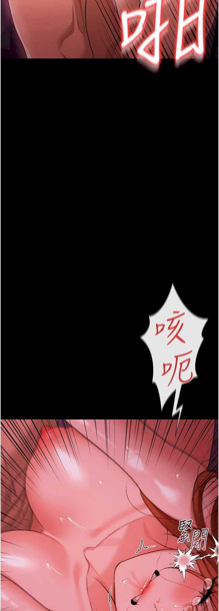 借妻条约 第40章 被前後夾攻的喬俐 - 第70页