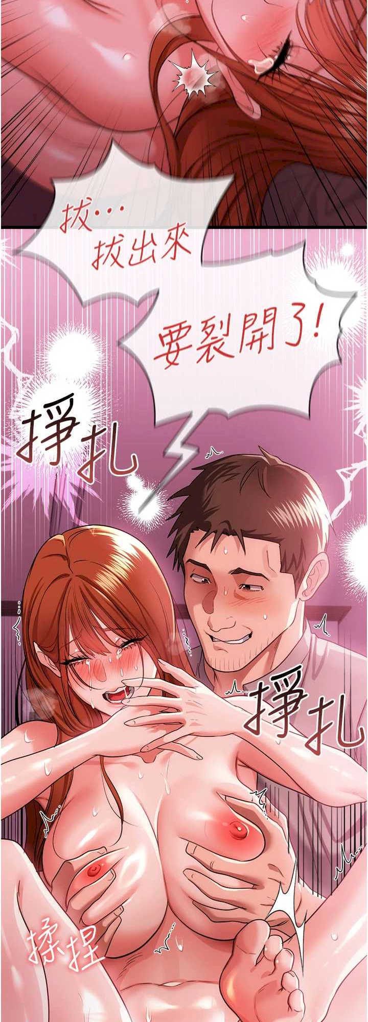 借妻条约 第40章 被前後夾攻的喬俐 - 第71页