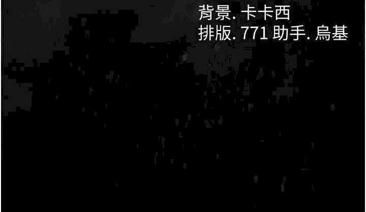 借妻条约 第40章 被前後夾攻的喬俐 - 第73页