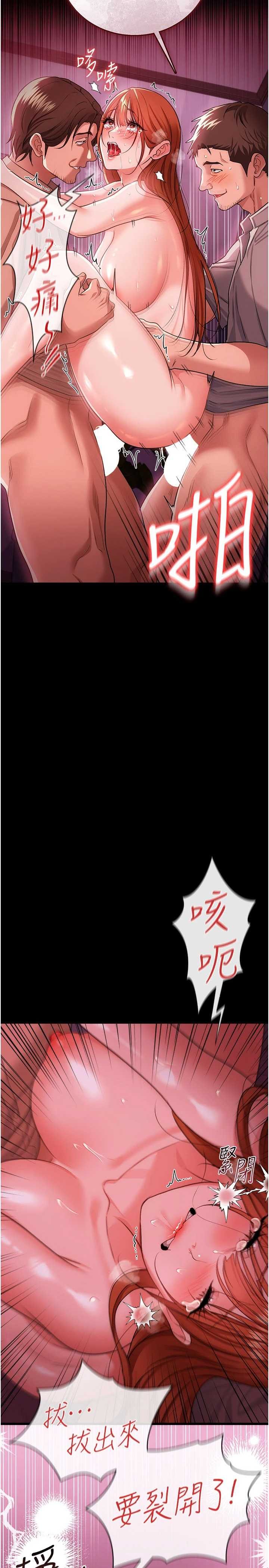 借妻条约 第41章 妳真的有夠變態 - 第2页