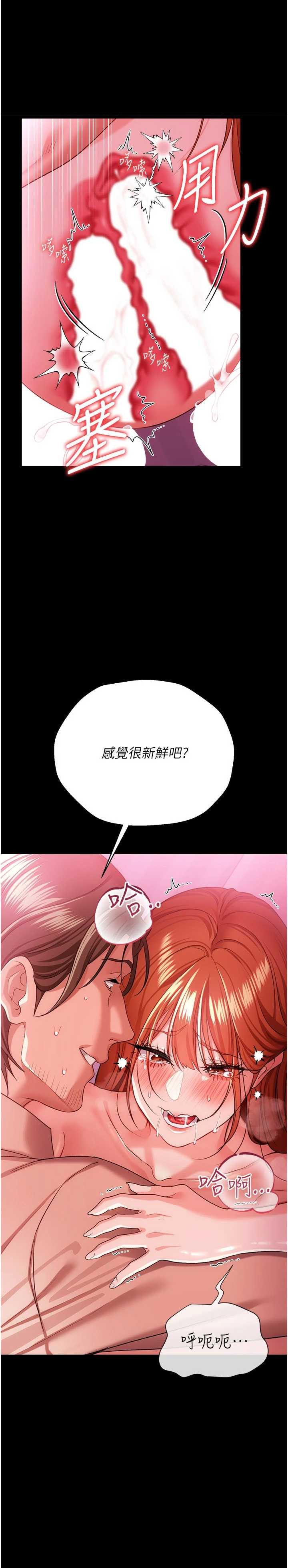 借妻条约 第41章 妳真的有夠變態 - 第8页