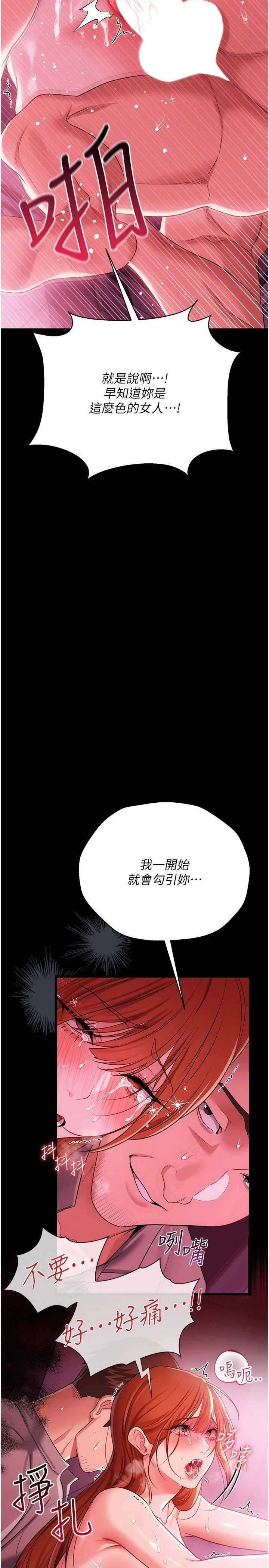 借妻条约 第41章 妳真的有夠變態 - 第10页