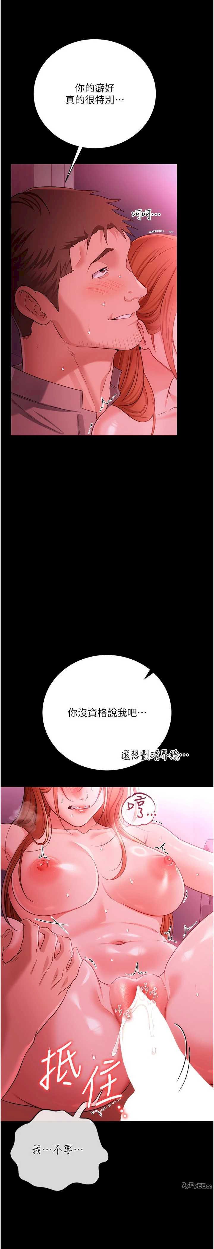 借妻条约 第41章 妳真的有夠變態 - 第20页