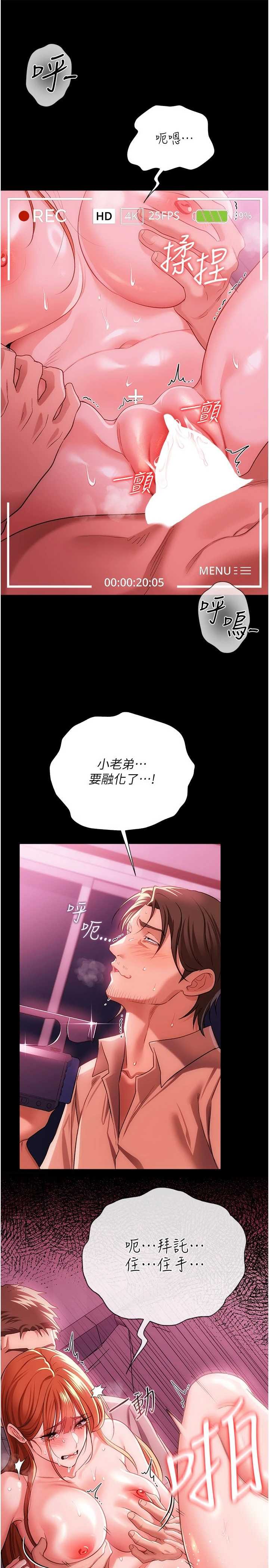 借妻条约 第41章 妳真的有夠變態 - 第21页