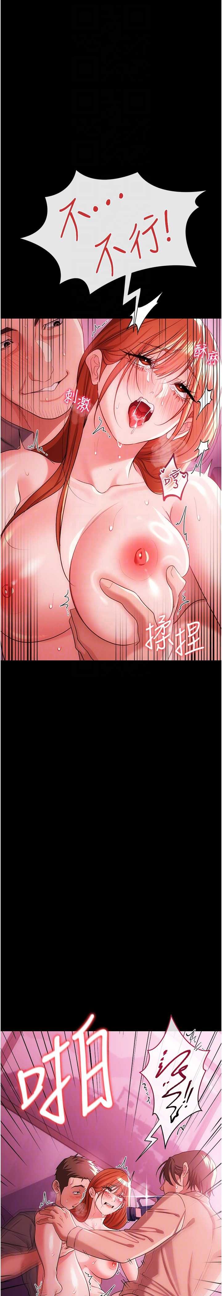 借妻条约 第41章 妳真的有夠變態 - 第26页