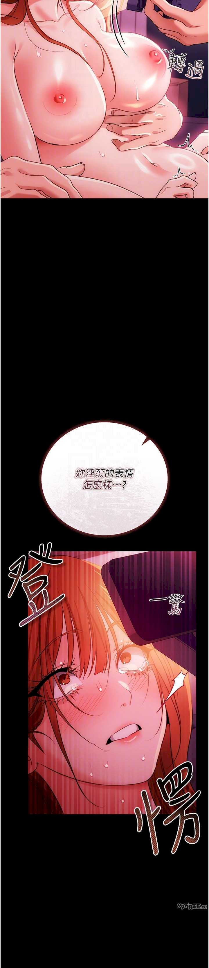 借妻条约 第41章 妳真的有夠變態 - 第28页