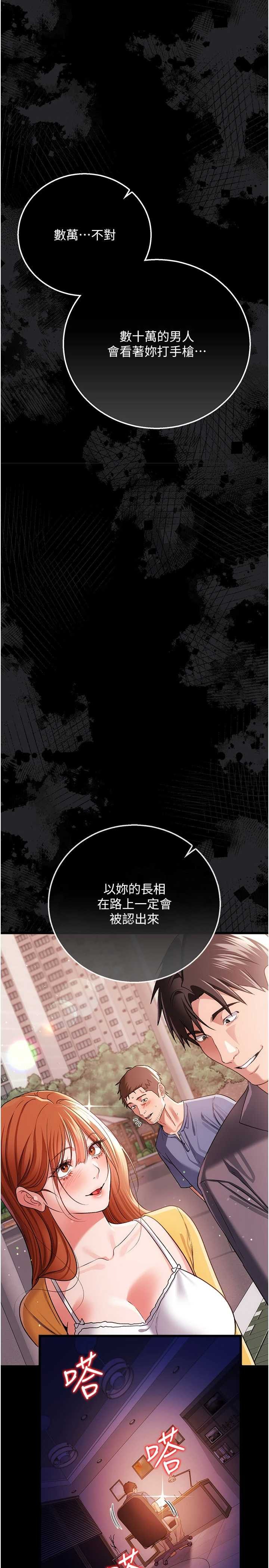 借妻条约 第41章 妳真的有夠變態 - 第33页