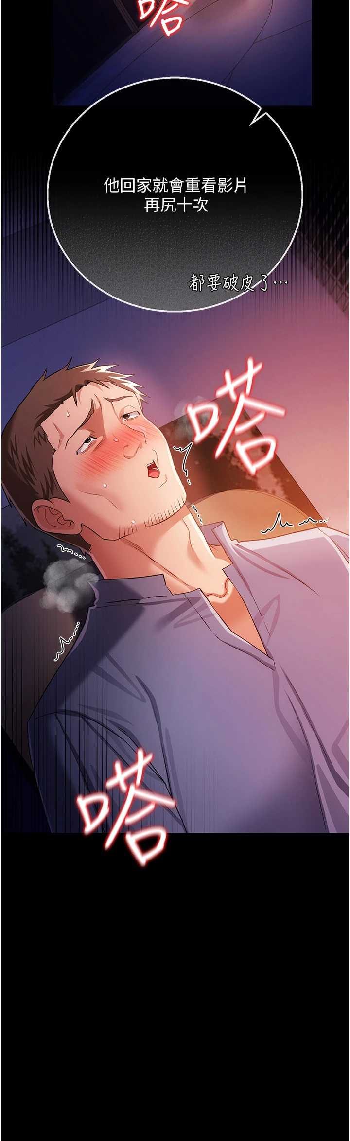 借妻条约 第41章 妳真的有夠變態 - 第34页