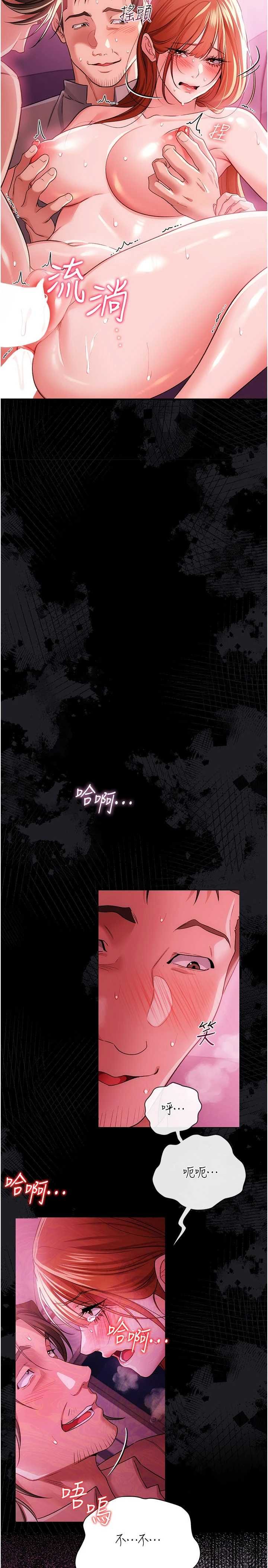 借妻条约 第42章 帶妳體驗真正的快感 - 第2页