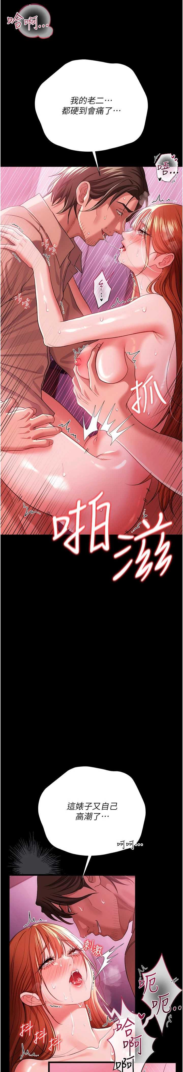 借妻条约 第42章 帶妳體驗真正的快感 - 第5页
