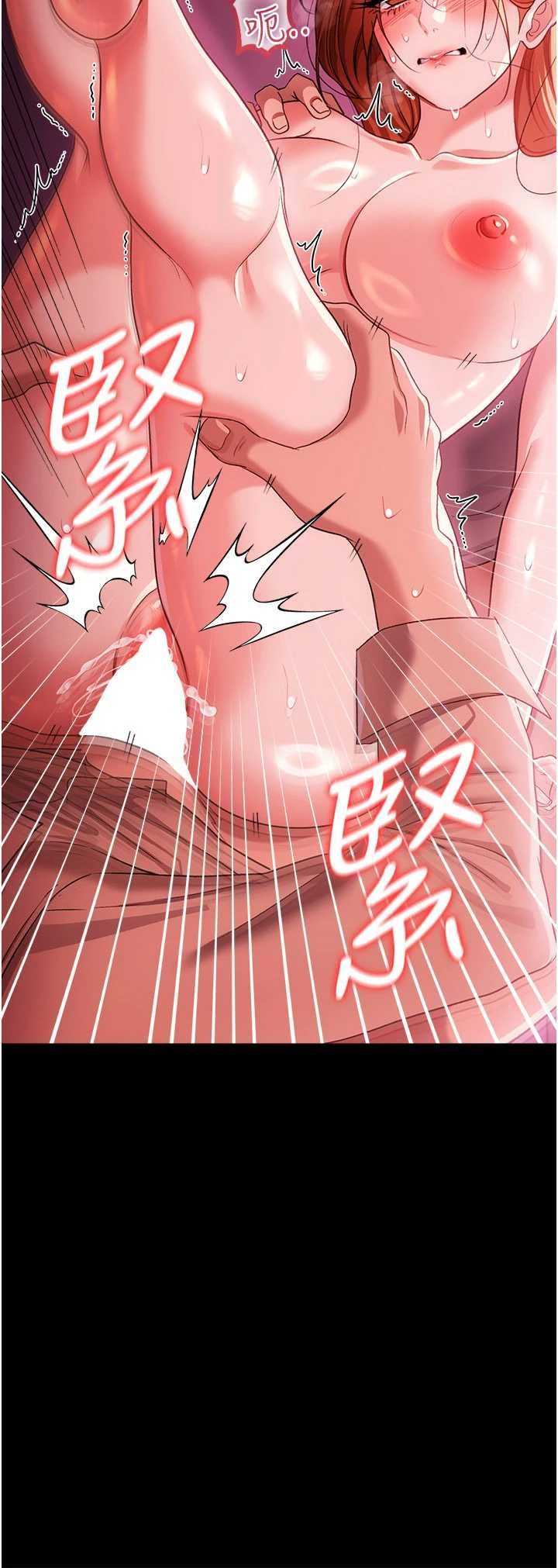 借妻条约 第42章 帶妳體驗真正的快感 - 第9页