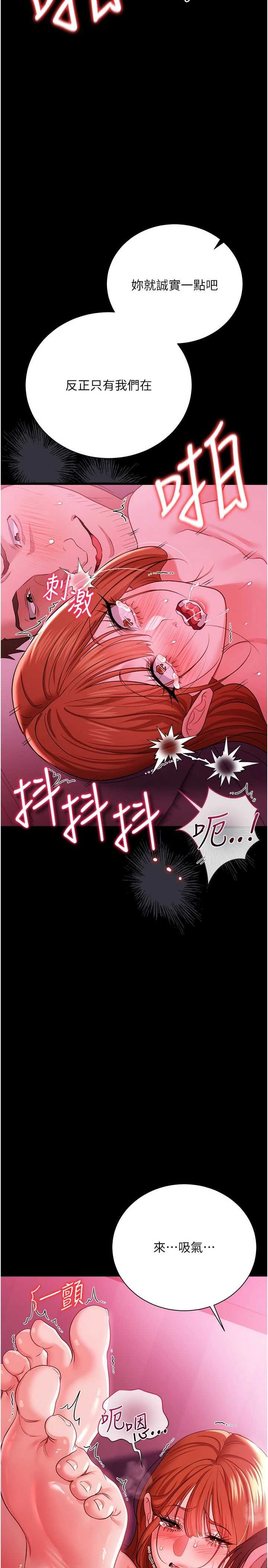 借妻条约 第42章 帶妳體驗真正的快感 - 第11页