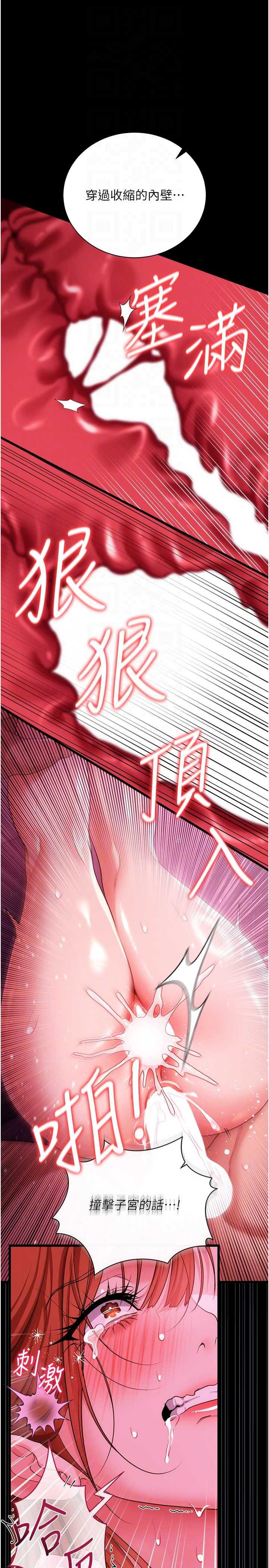 借妻条约 第42章 帶妳體驗真正的快感 - 第14页