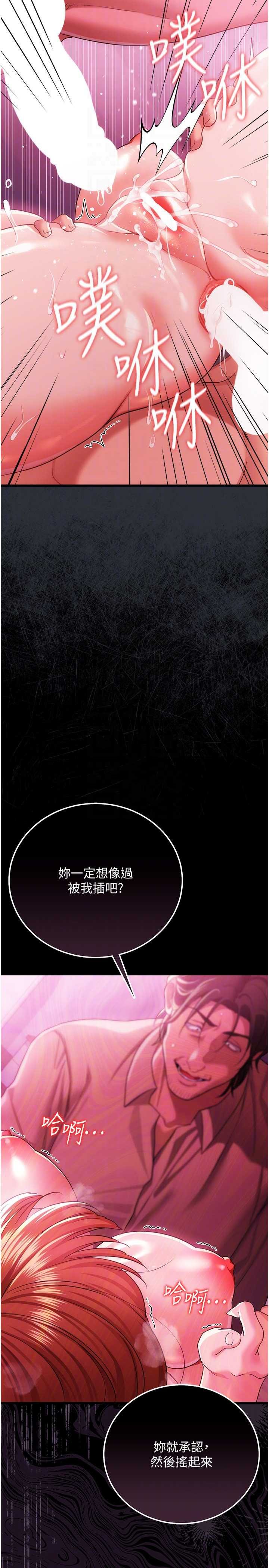 借妻条约 第42章 帶妳體驗真正的快感 - 第17页