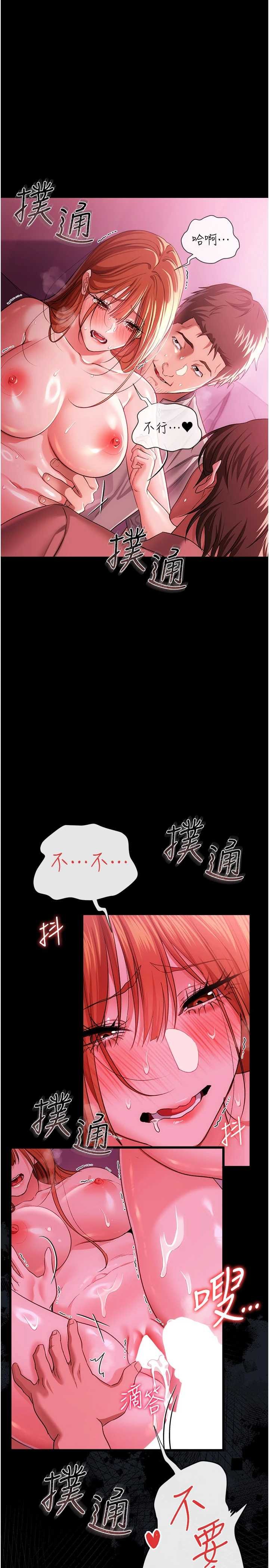 借妻条约 第42章 帶妳體驗真正的快感 - 第19页
