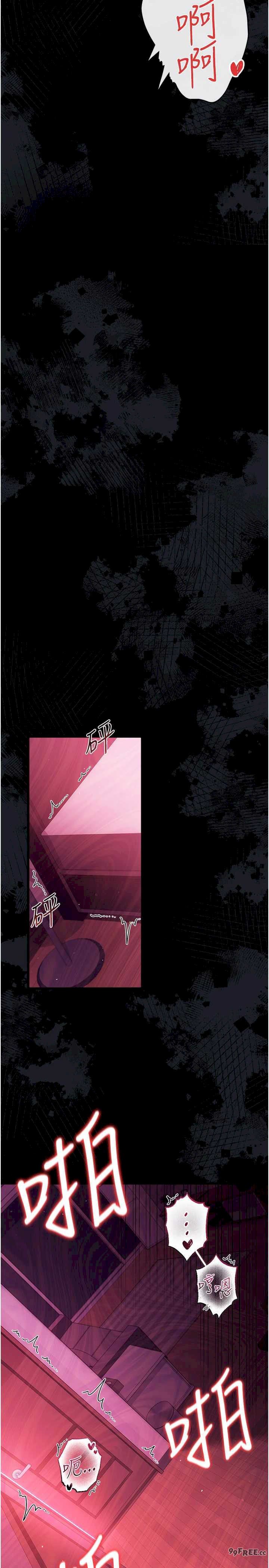 借妻条约 第42章 帶妳體驗真正的快感 - 第20页