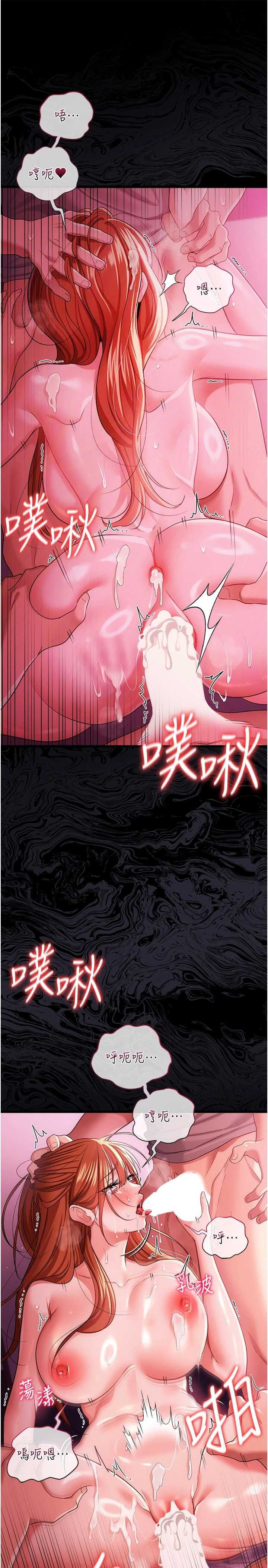 借妻条约 第42章 帶妳體驗真正的快感 - 第22页