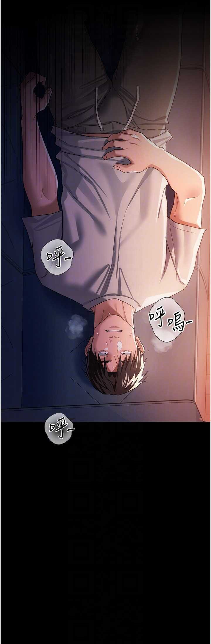 借妻条约 第42章 帶妳體驗真正的快感 - 第25页
