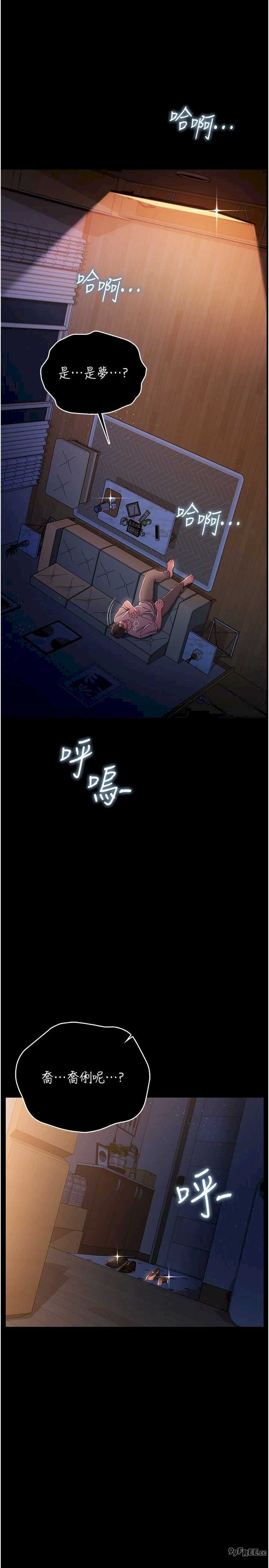 借妻条约 第42章 帶妳體驗真正的快感 - 第26页