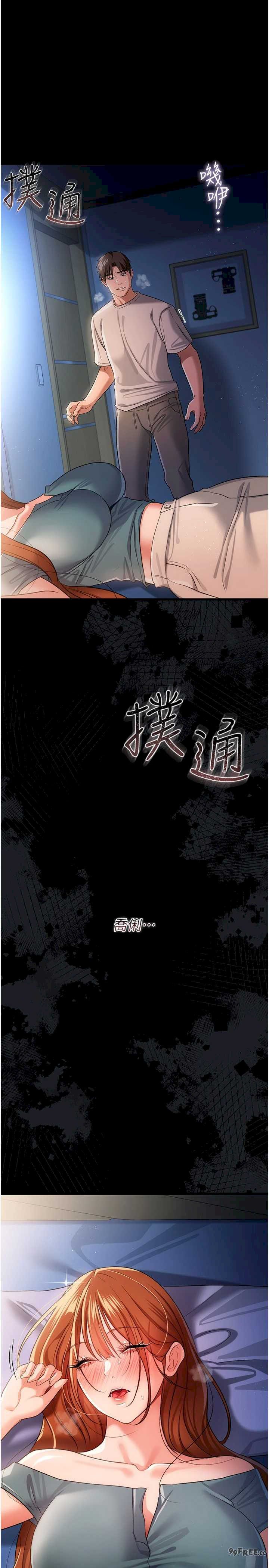 借妻条约 第42章 帶妳體驗真正的快感 - 第28页