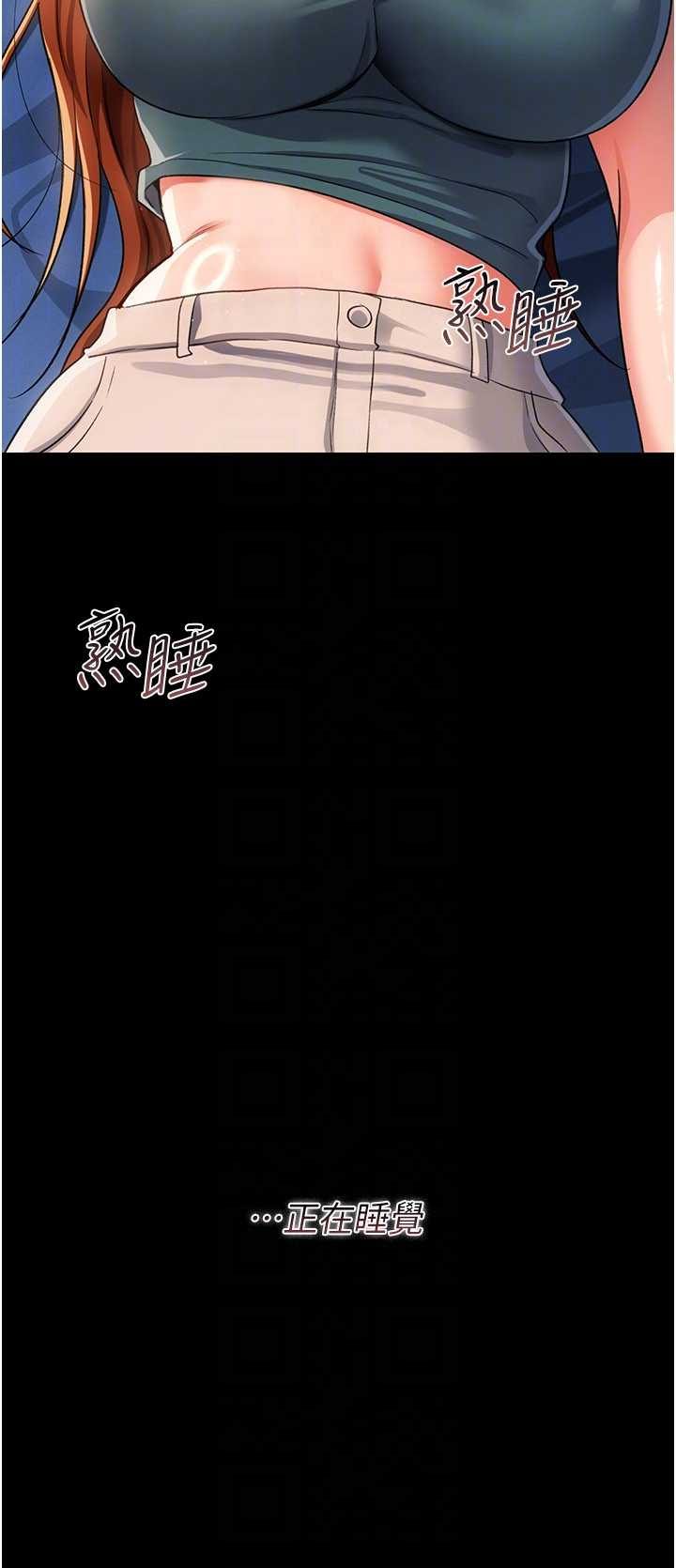 借妻条约 第42章 帶妳體驗真正的快感 - 第29页