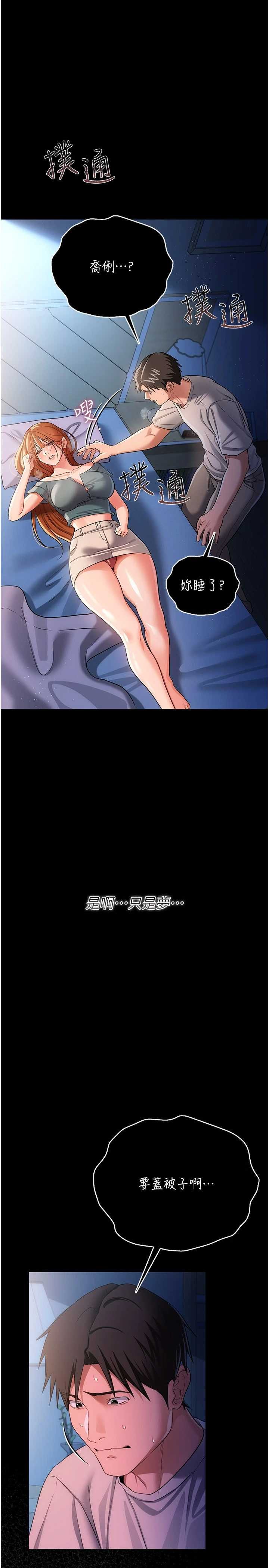 借妻条约 第42章 帶妳體驗真正的快感 - 第30页