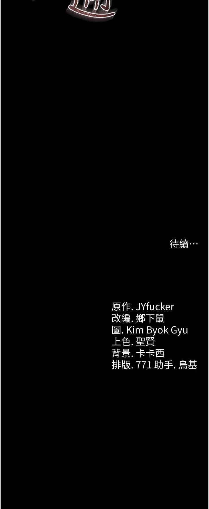 借妻条约 第42章 帶妳體驗真正的快感 - 第35页
