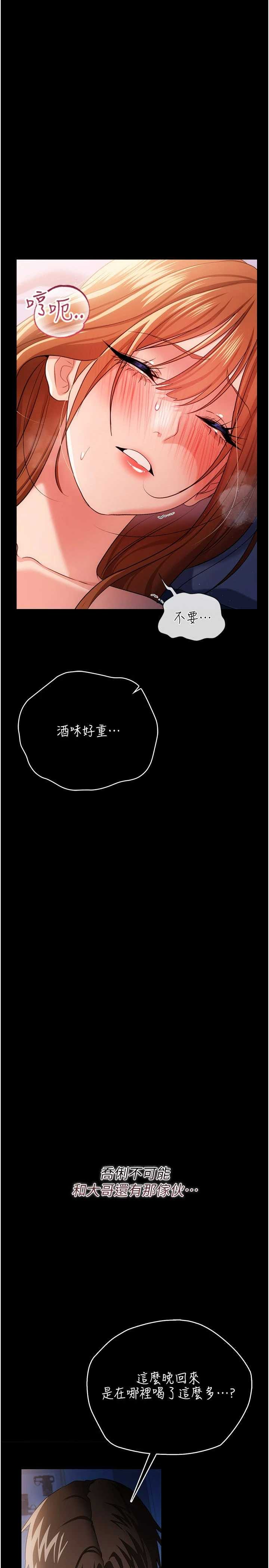 借妻条约 第43章 離家出走的人妻 - 第1页
