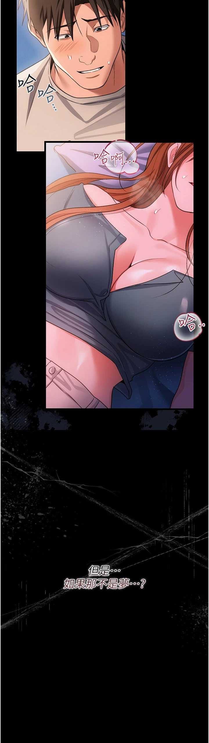 借妻条约 第43章 離家出走的人妻 - 第2页