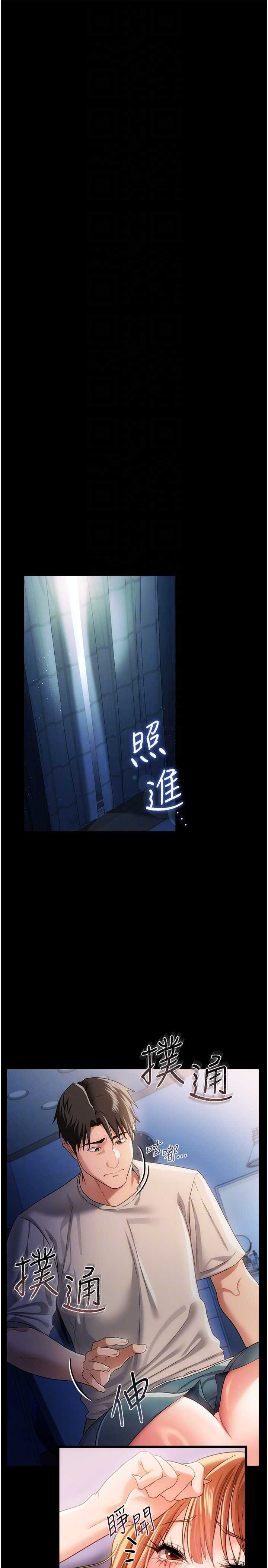 借妻条约 第43章 離家出走的人妻 - 第6页