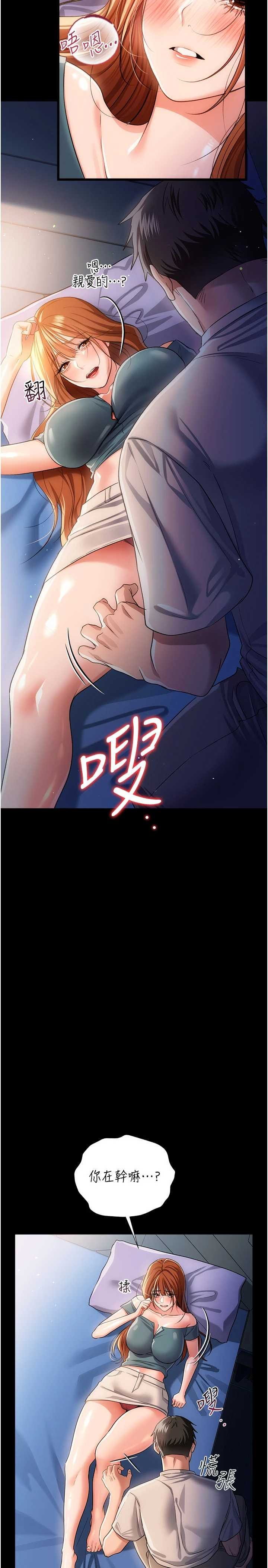 借妻条约 第43章 離家出走的人妻 - 第7页