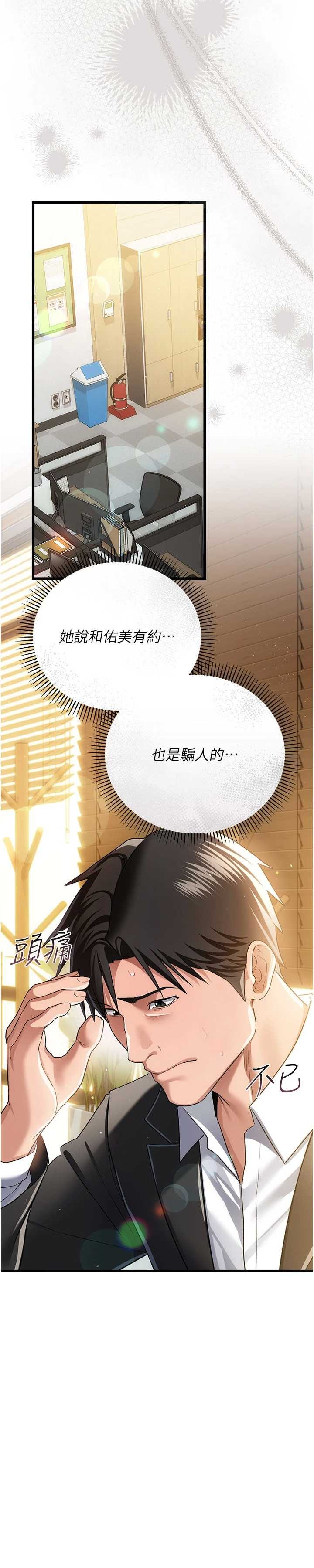 借妻条约 第43章 離家出走的人妻 - 第11页