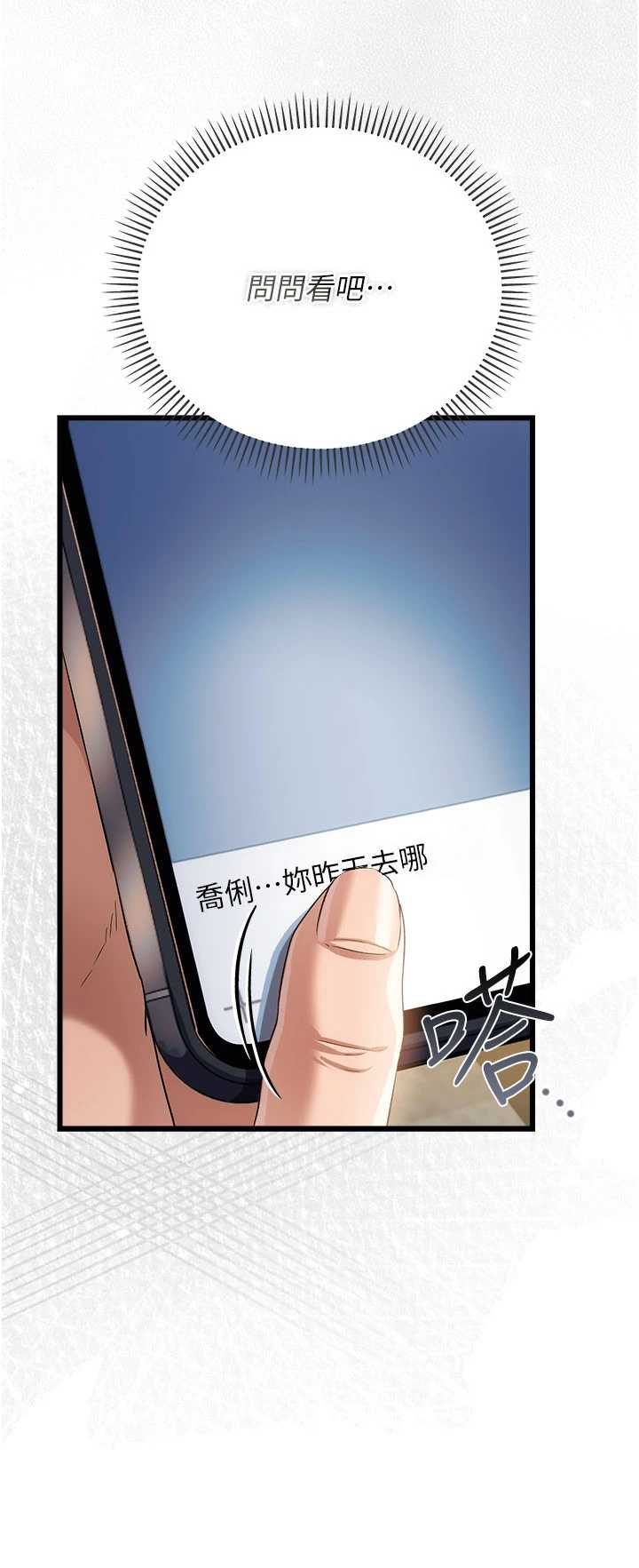借妻条约 第43章 離家出走的人妻 - 第13页