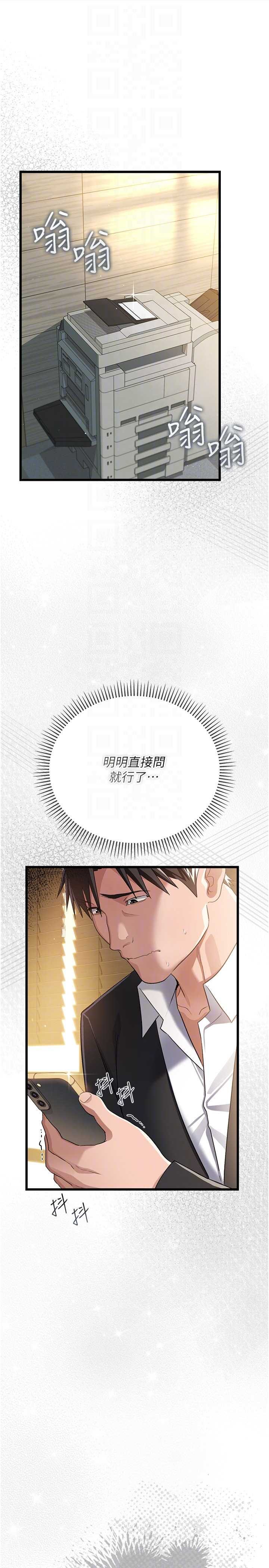 借妻条约 第43章 離家出走的人妻 - 第14页