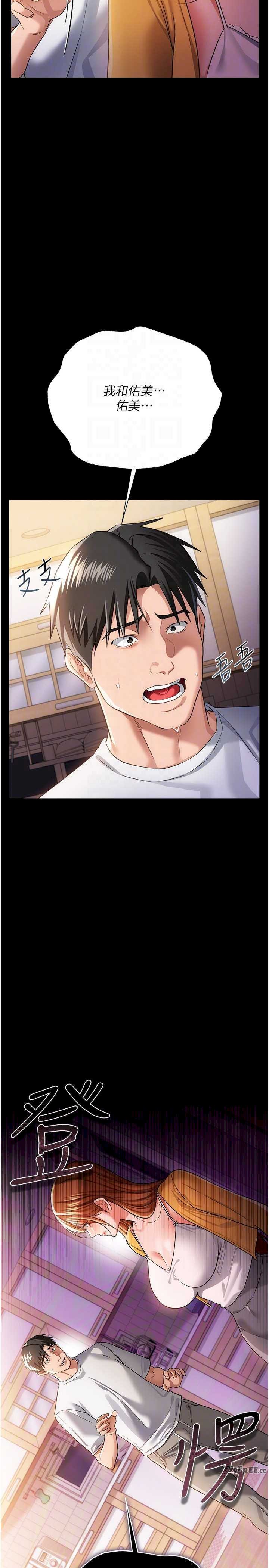 借妻条约 第43章 離家出走的人妻 - 第28页