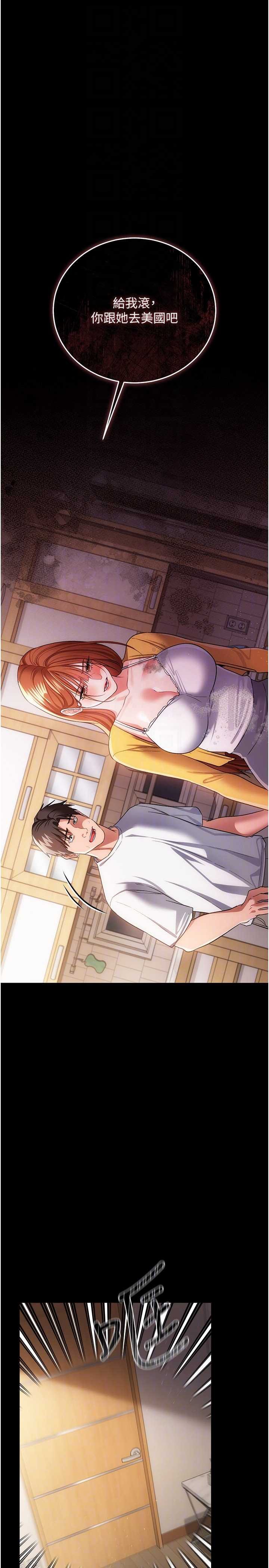 借妻条约 第43章 離家出走的人妻 - 第30页
