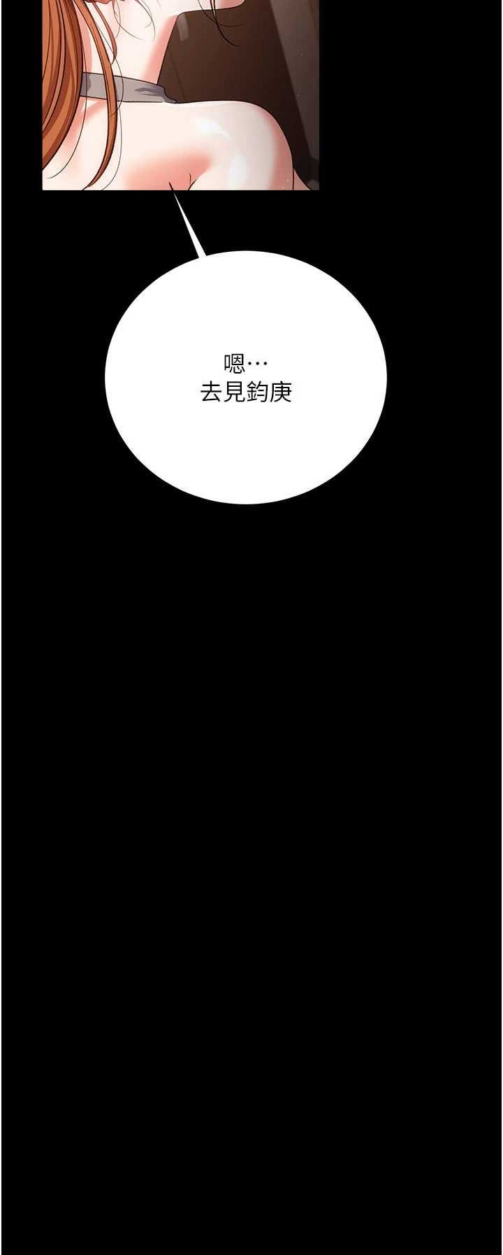 借妻条约 第43章 離家出走的人妻 - 第33页