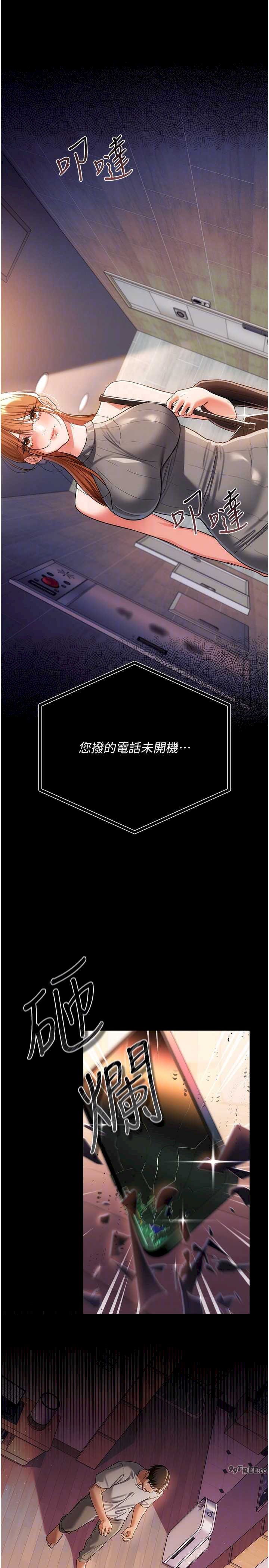 借妻条约 第43章 離家出走的人妻 - 第34页